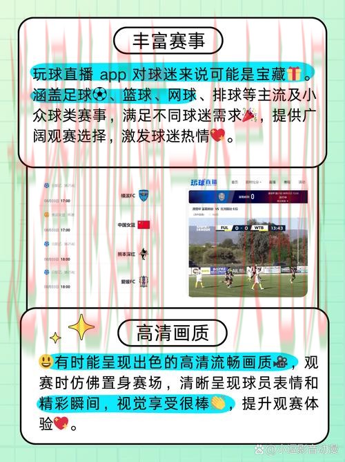 B体育直播app